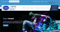 Desktop Screenshot of ortodance.ru