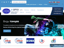 Tablet Screenshot of ortodance.ru